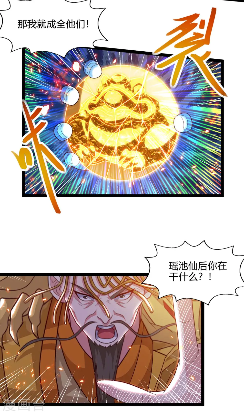 第242话 人走珠留下21