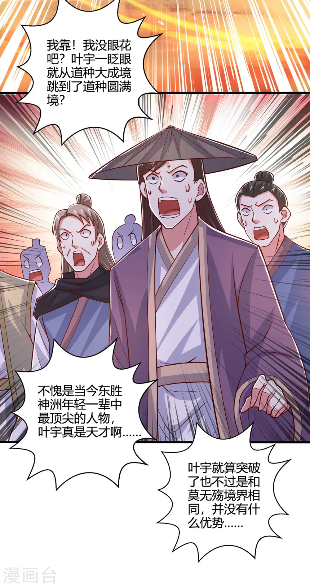 第391话 平分秋色10