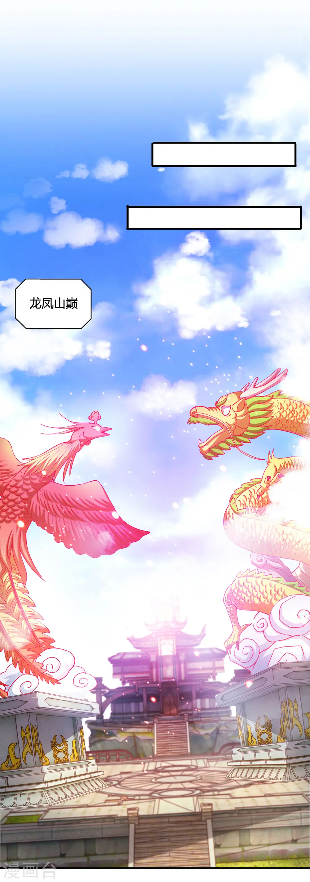 第402话 还有这种好事？9