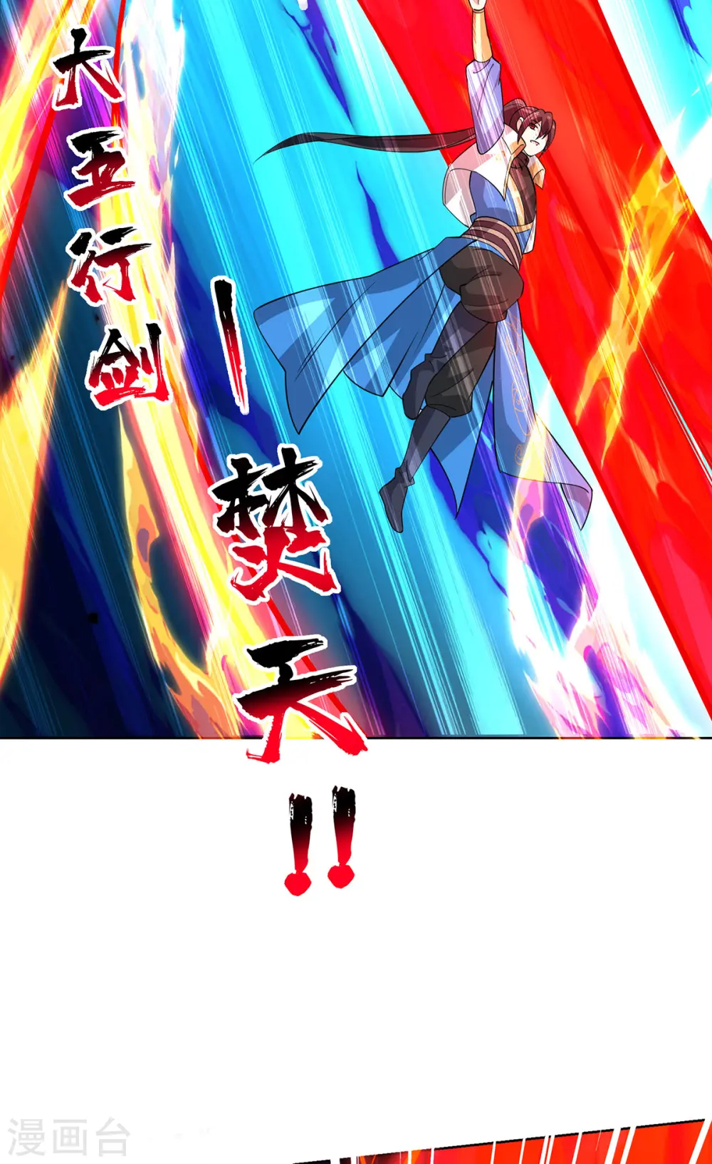 第441话 观摩圣法12