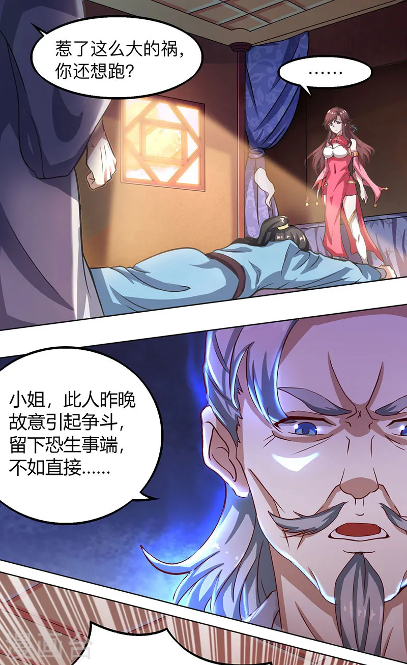 第7话 莫欺年少11