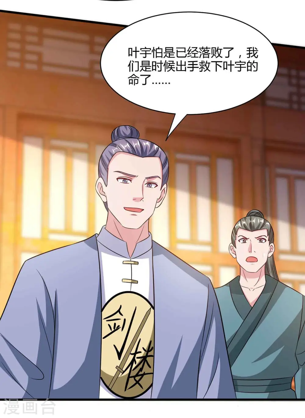 第290话 剑斩李王虎8