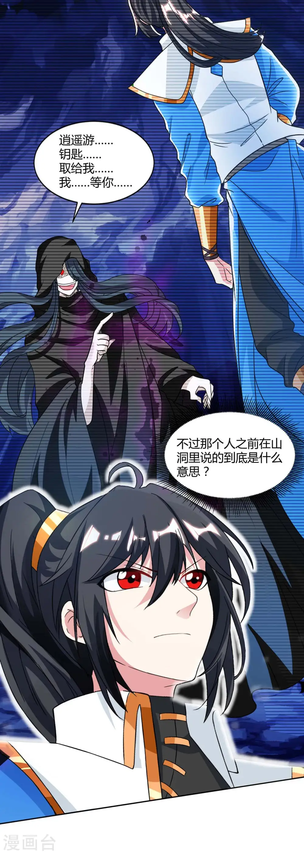 第147话 便宜不好占21