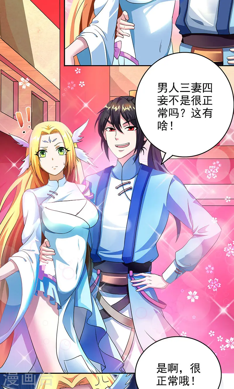 第31话 假戏夫妻8
