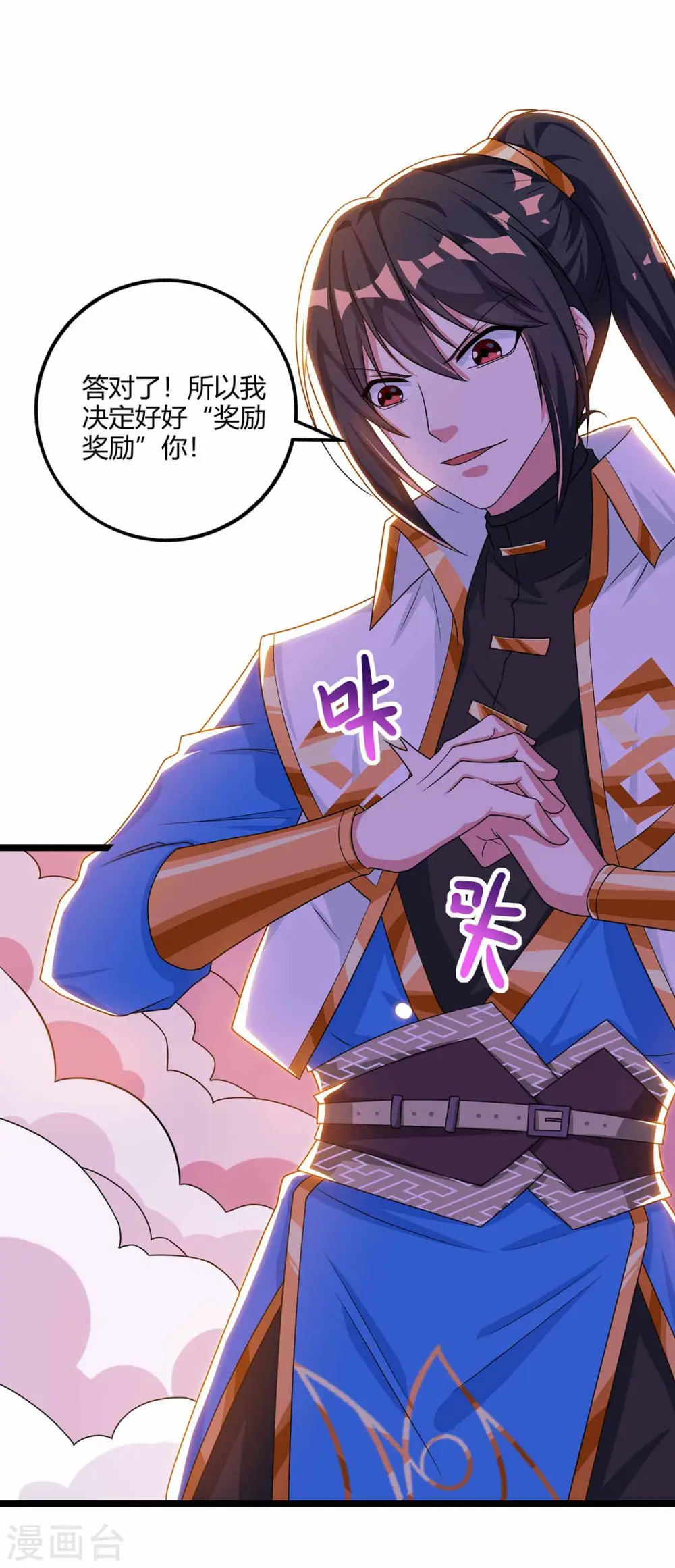 第265话 索命梵音20