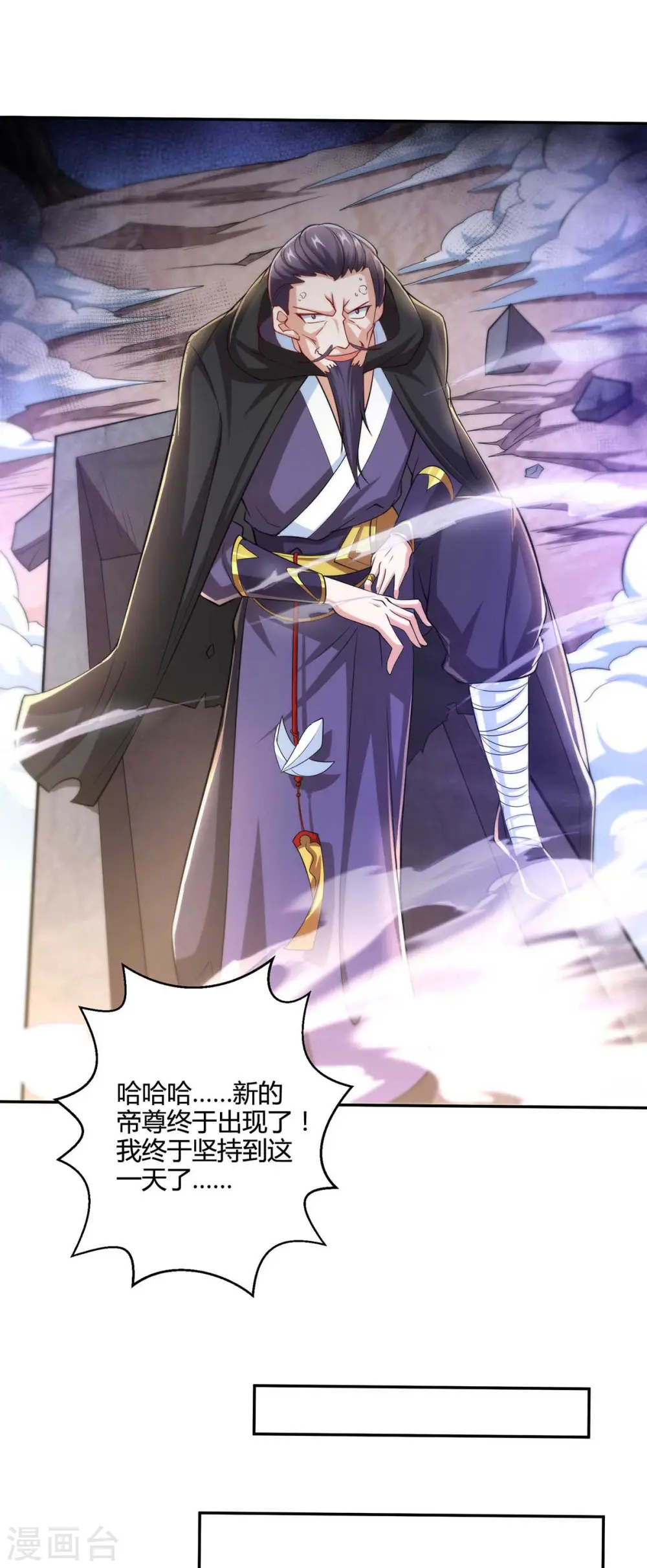 第318话 帝尊印13