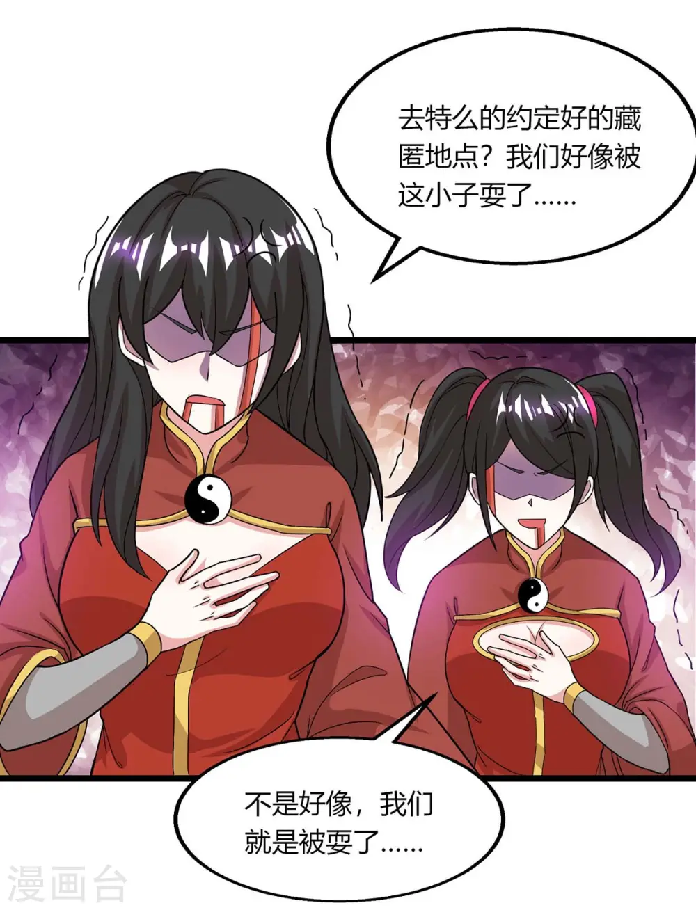 第210话 背锅8