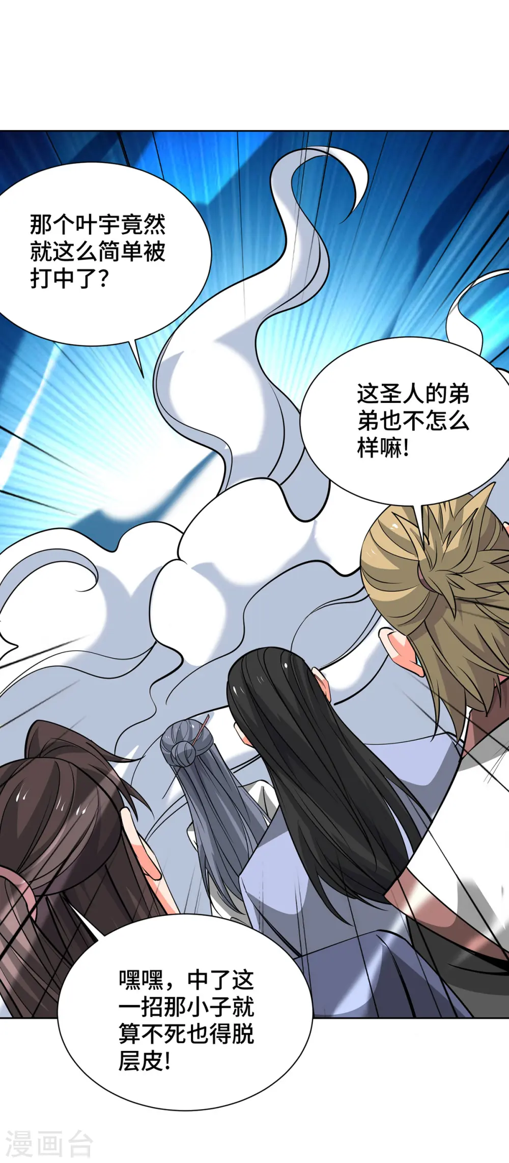 第439话 同阶一战22