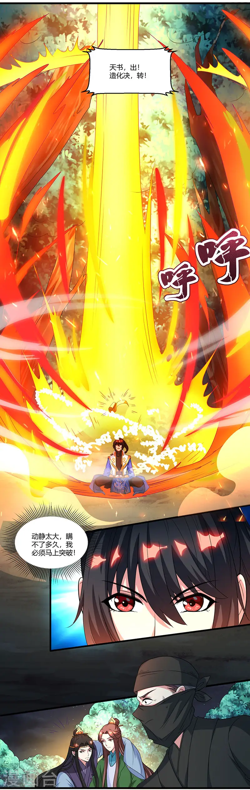 第126话 突破12