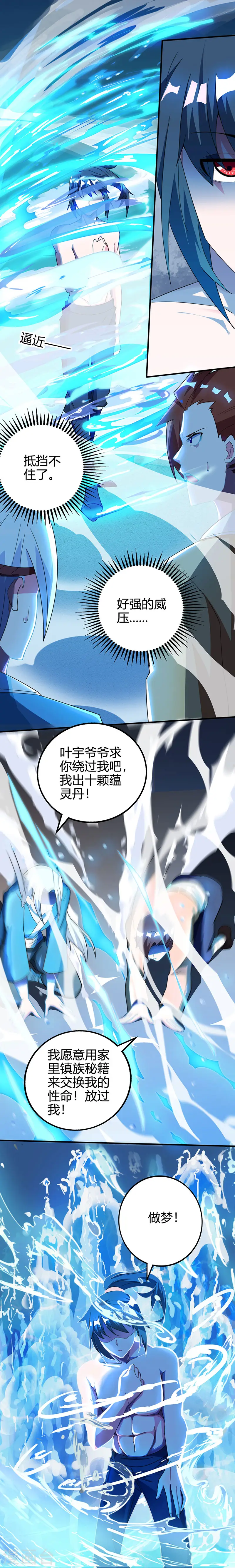 第39话 割腕救人10