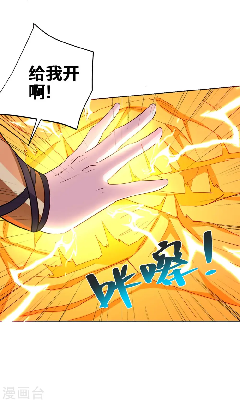 第427话 报仇10