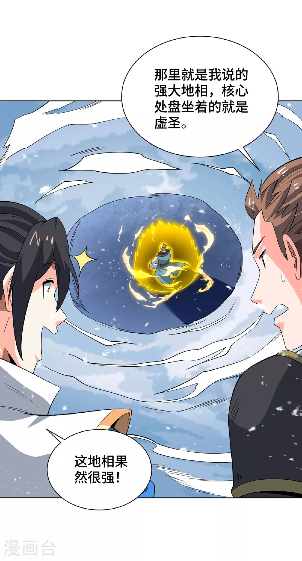 第452话 坑货18