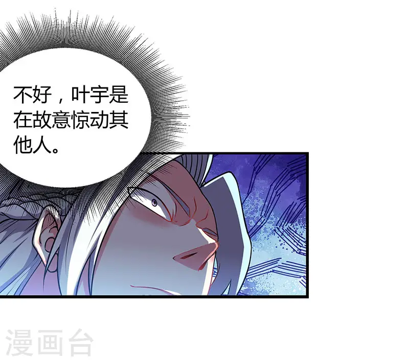 第27话 抢夺玉书6