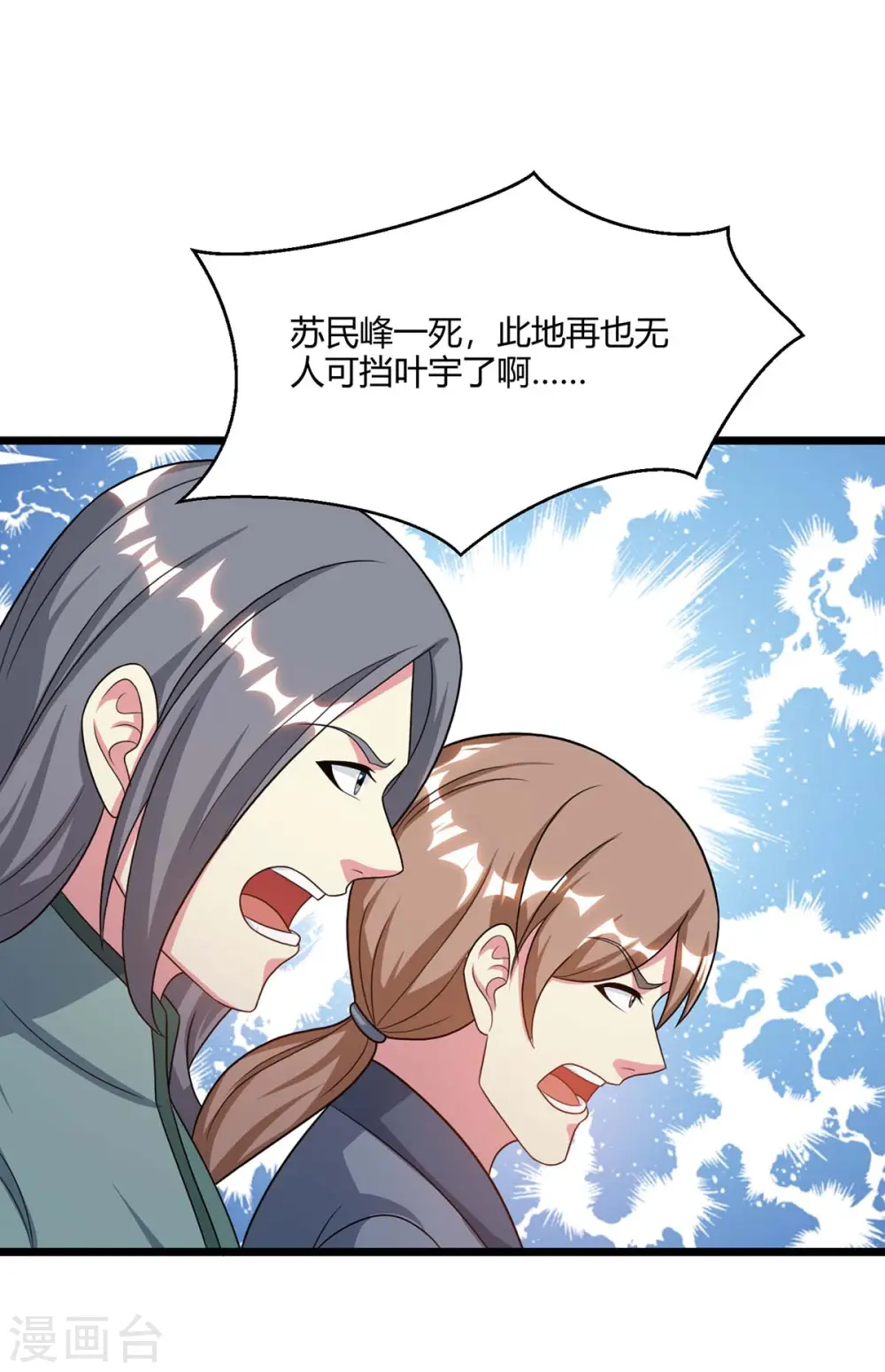第234话 杀我，不可能21