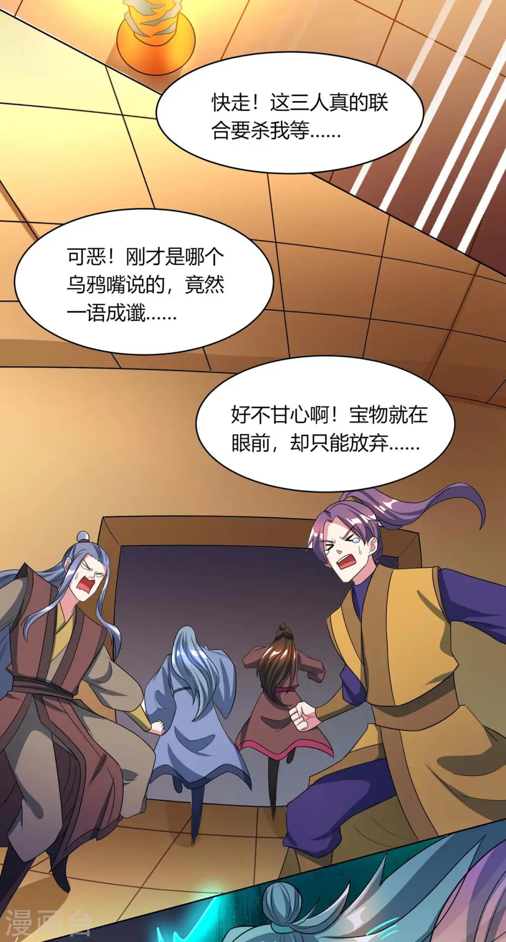 第231话 最快的男人3
