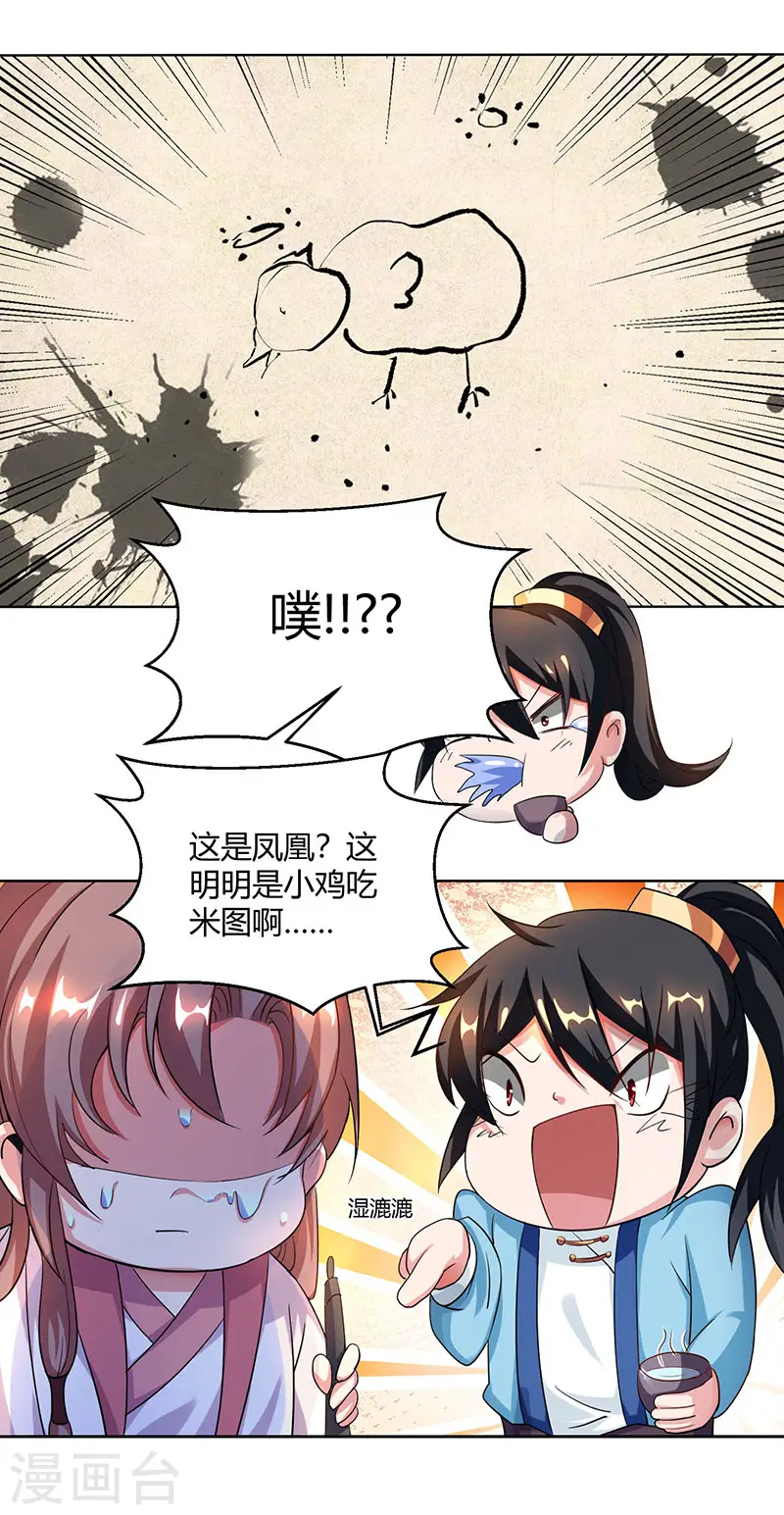 第67话 九天凤凰图12