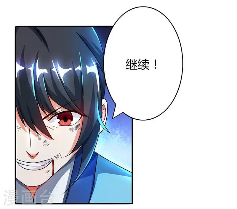 第78话 谁敢动她？22