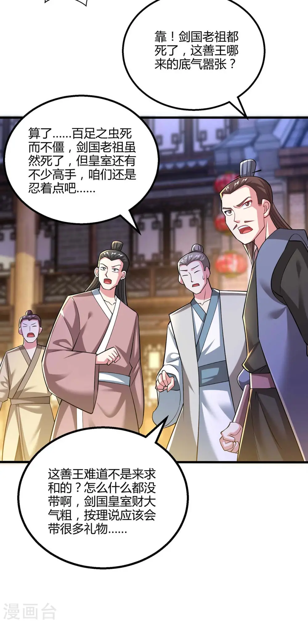 第304话 剑国投降19