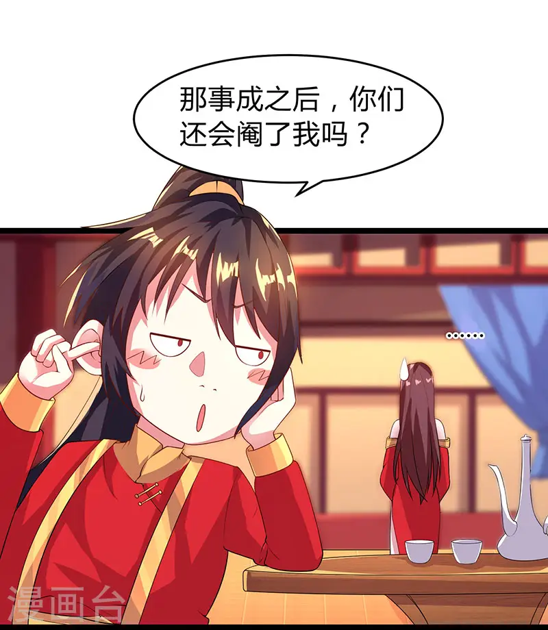 第5话 春宵一刻值千金11