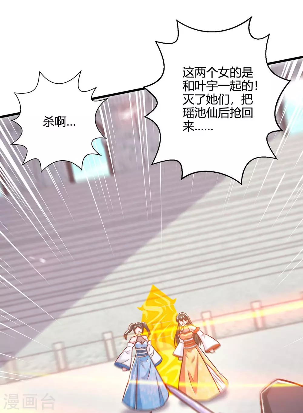 第358话 抢人大战14
