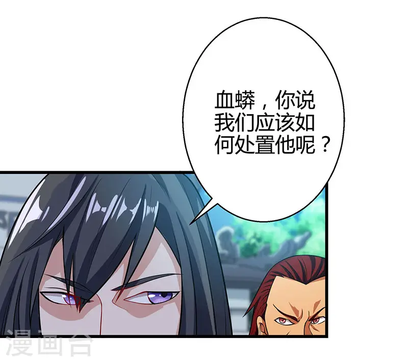 第34话 真犼3
