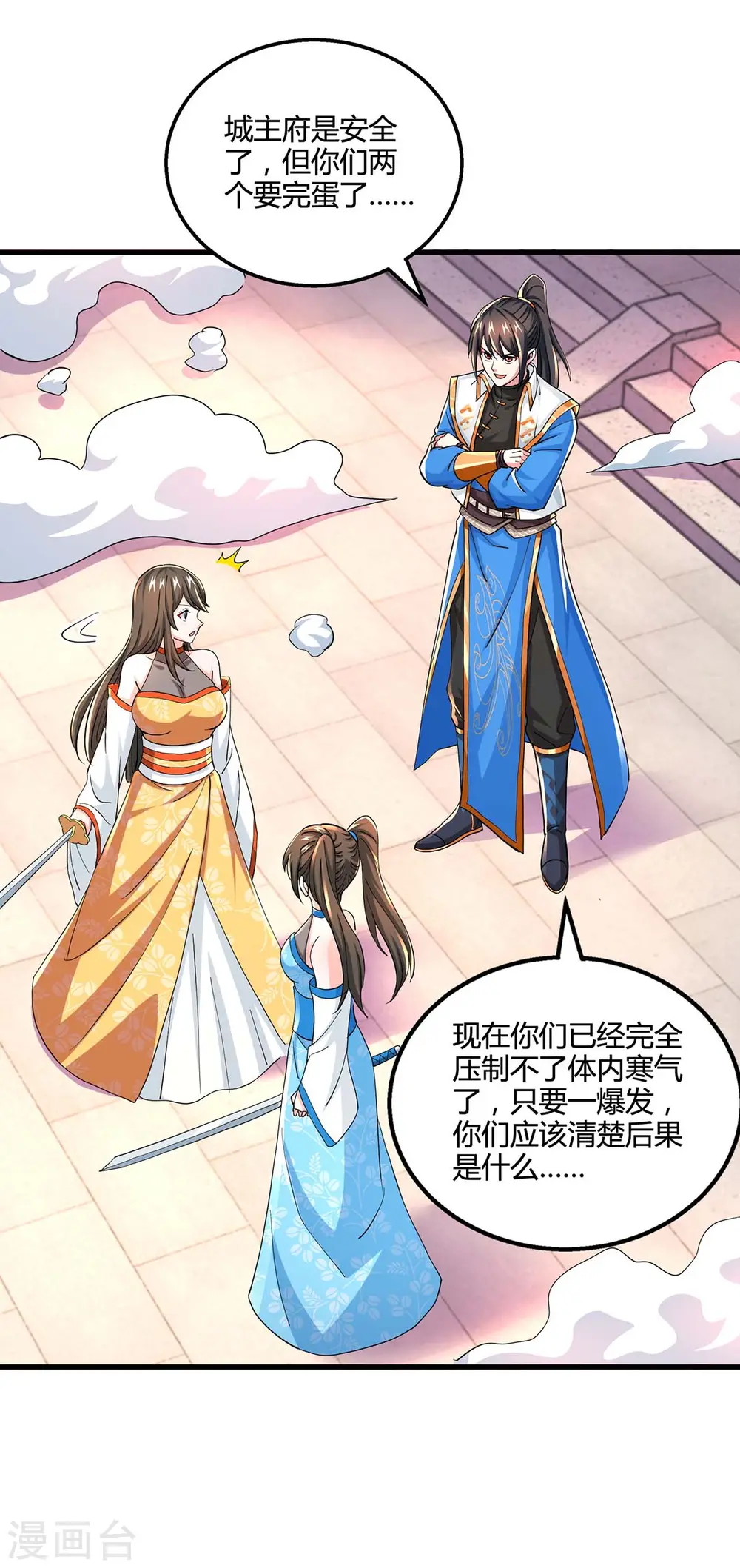 第340话 负隅顽抗13