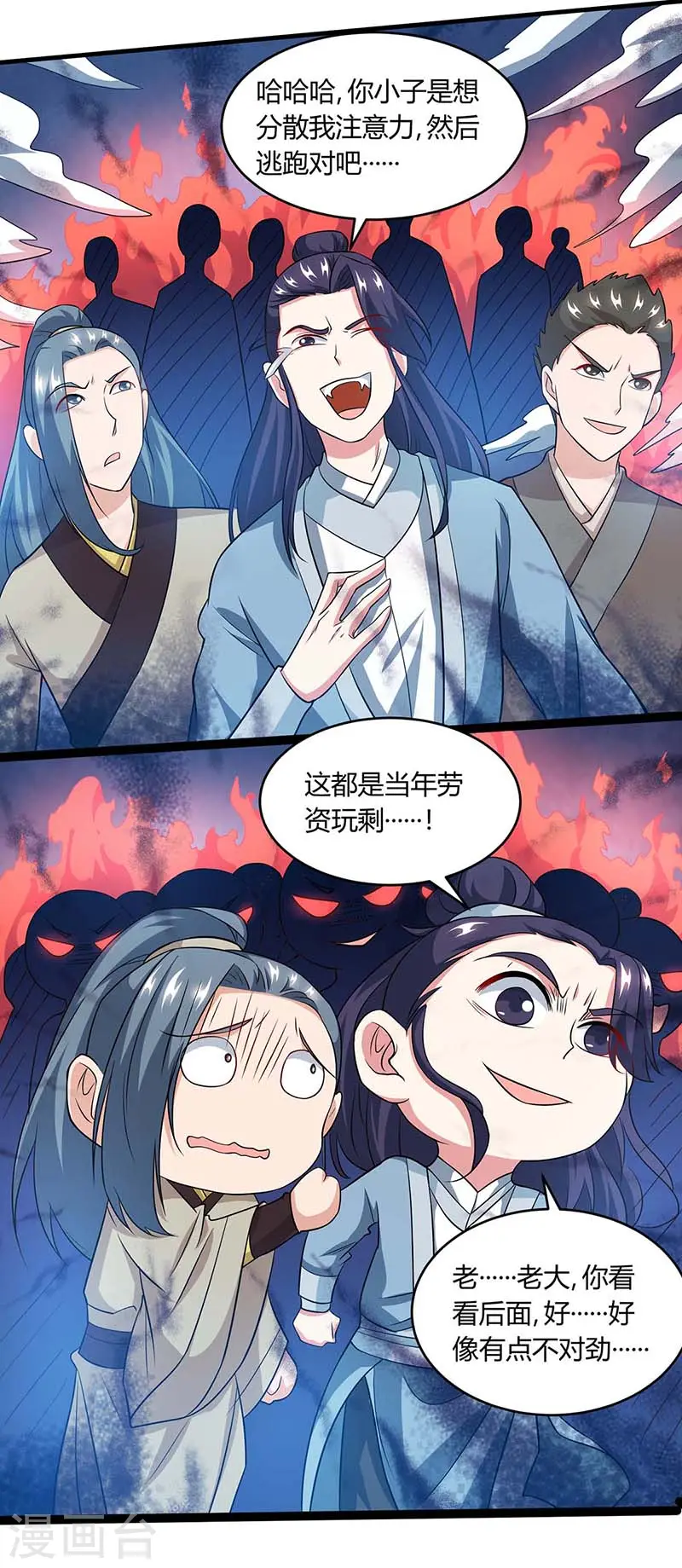 第173话 看看你身后16