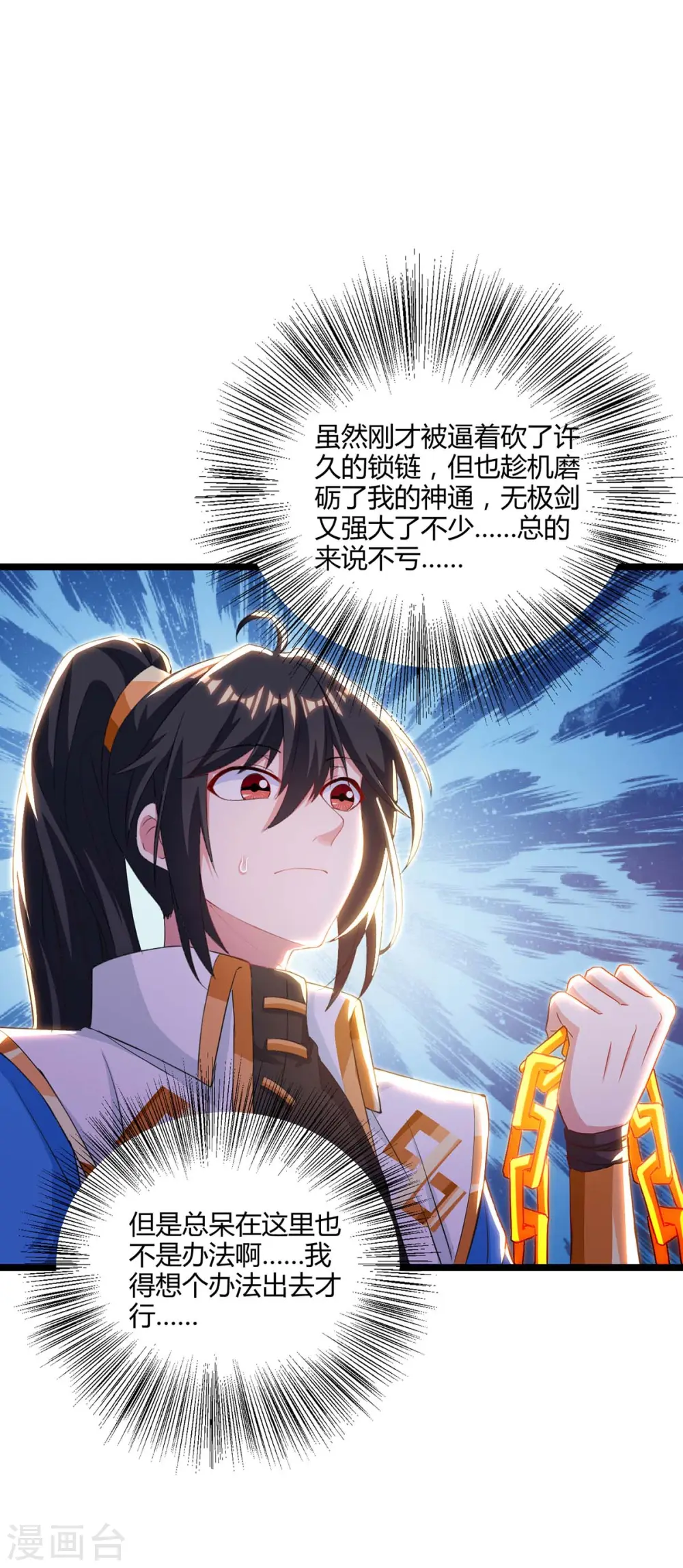 第260话 拼了10
