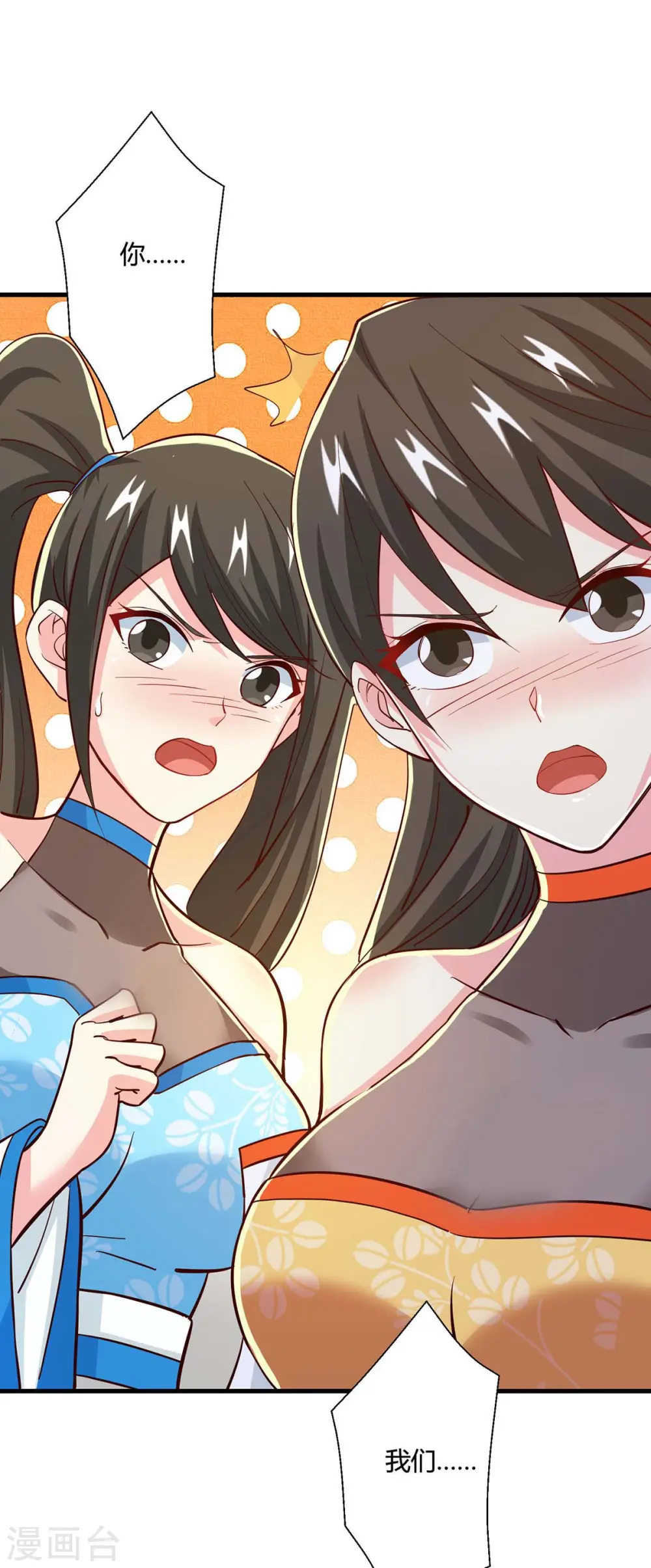 第343话 宝液到手10