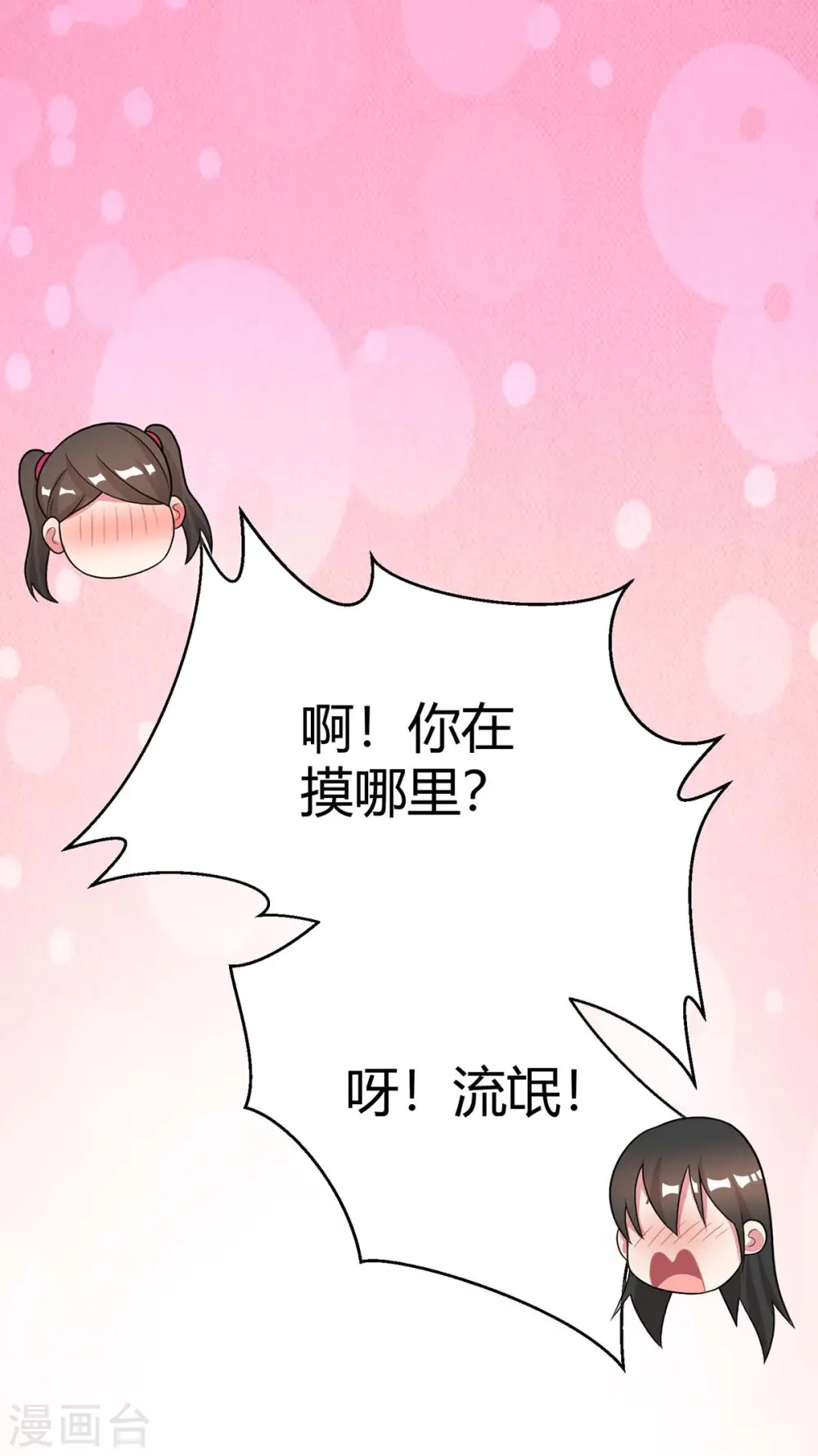 第219话 别怕2
