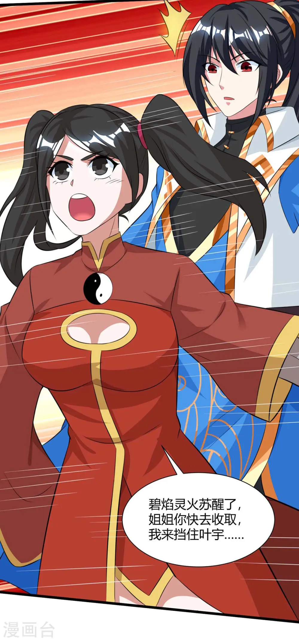 第217话 小心9