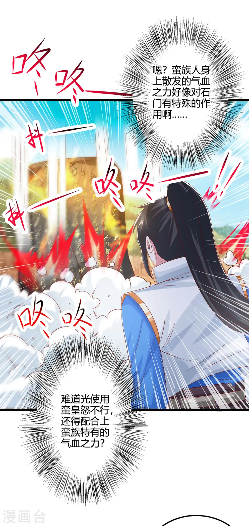 第387话 给我开！14