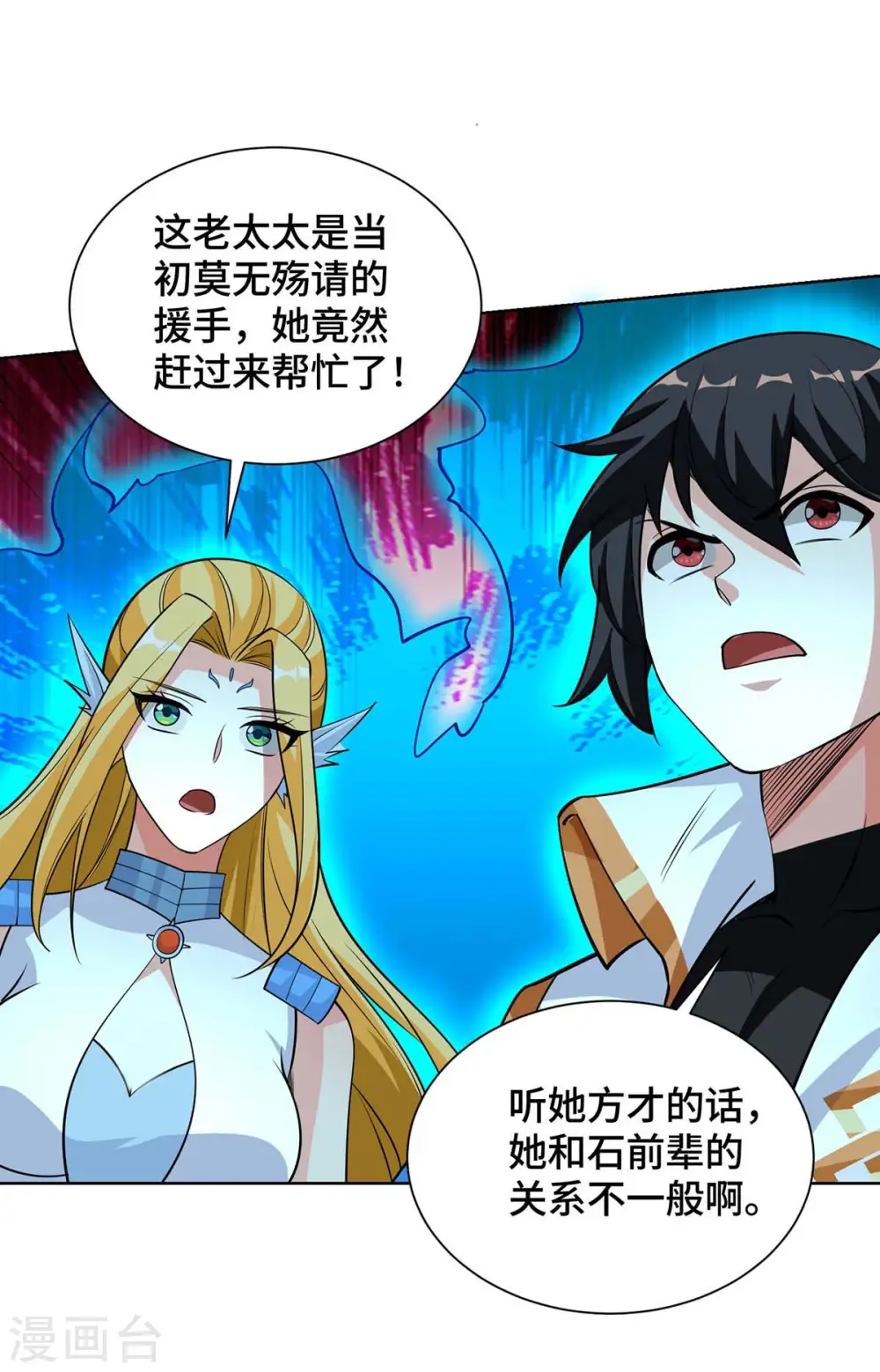 第426话 雪妹先走一步10