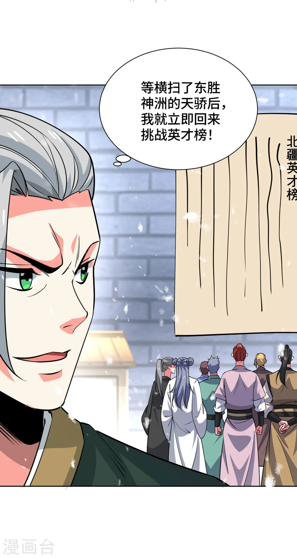 第438话 寻找强者18