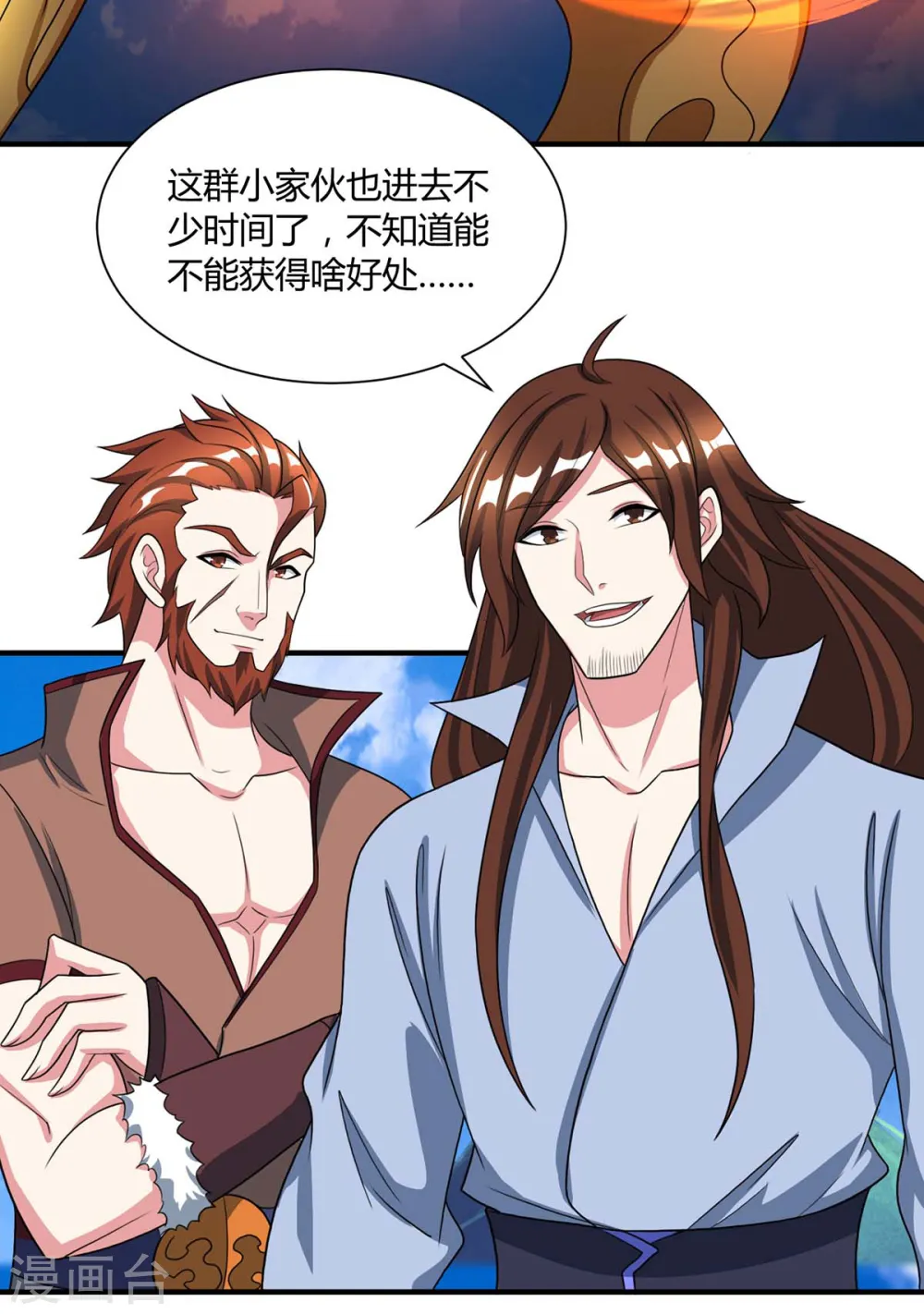 第226话 一个不留3