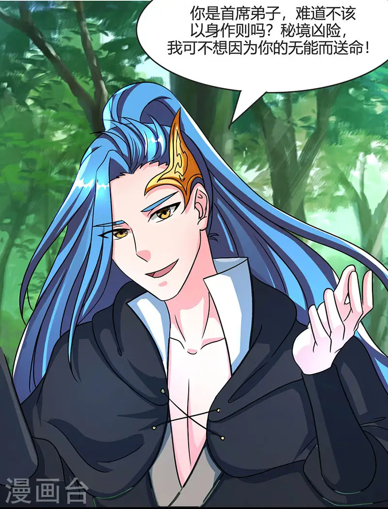 第71话 地士聚灵8