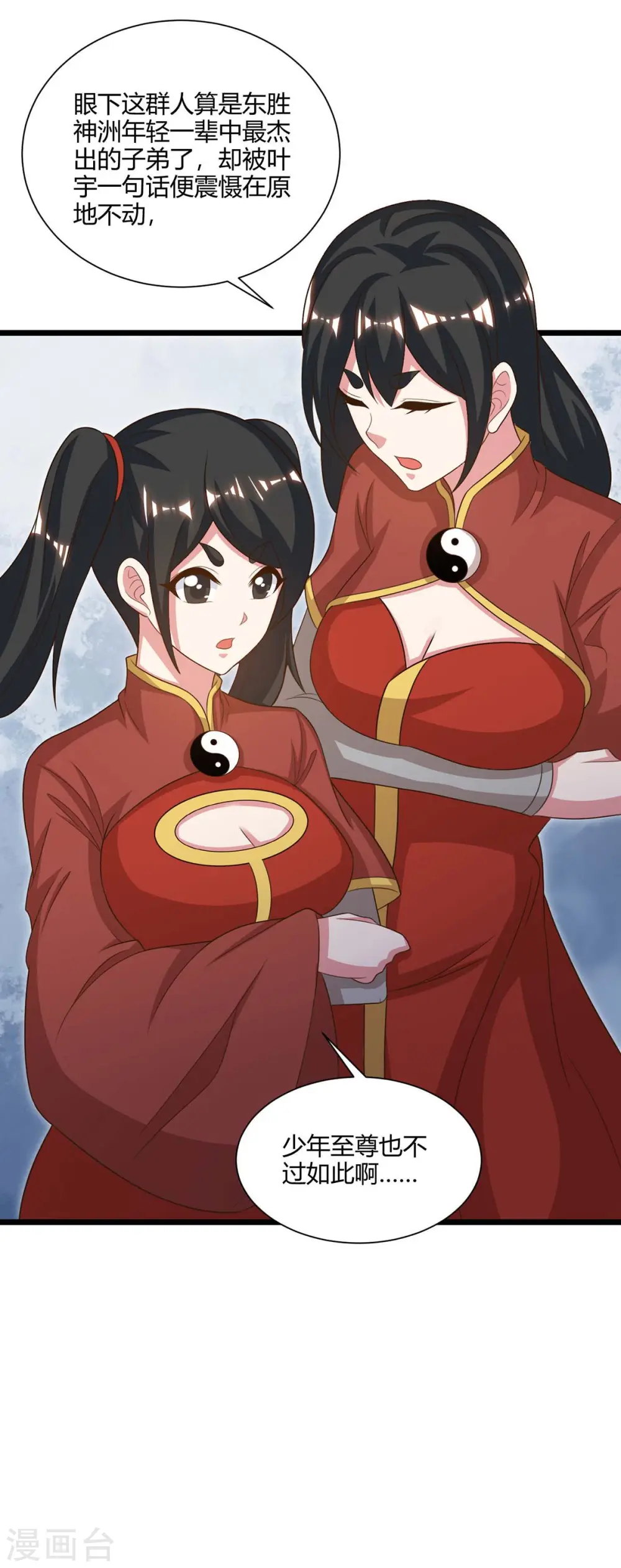 第234话 杀我，不可能30