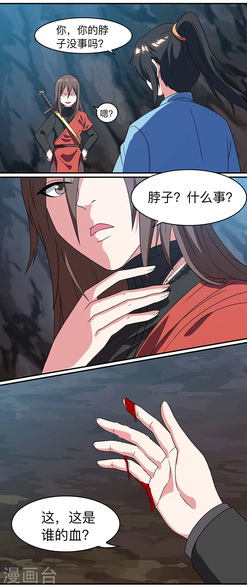 第12话 地相士场域？4