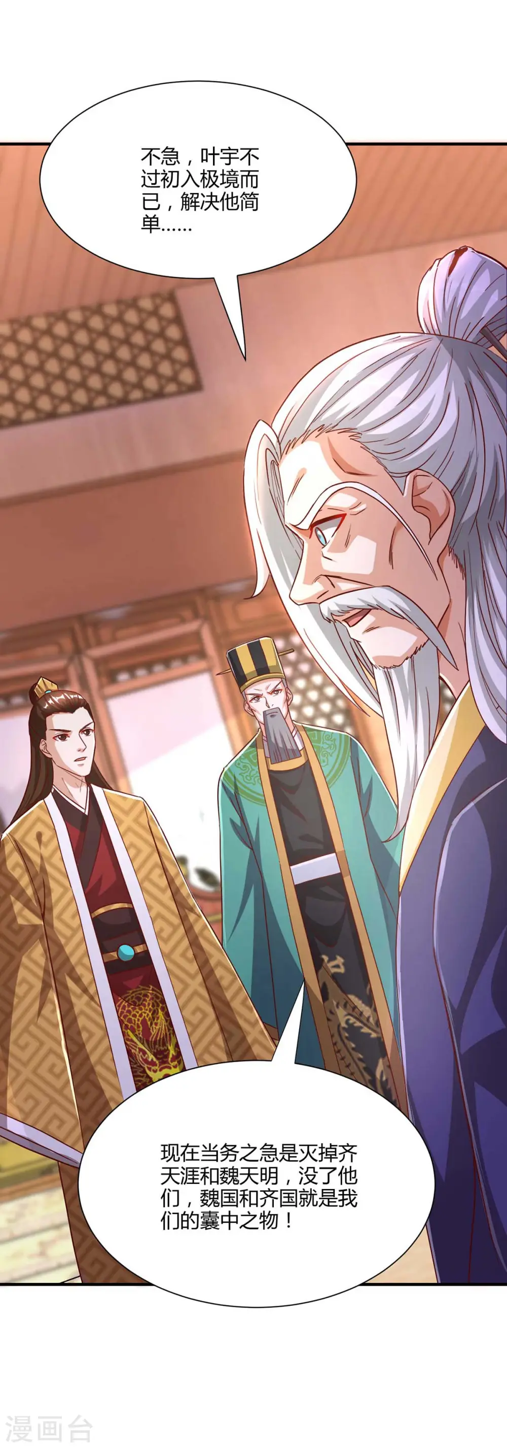 第294话 老祖出关11