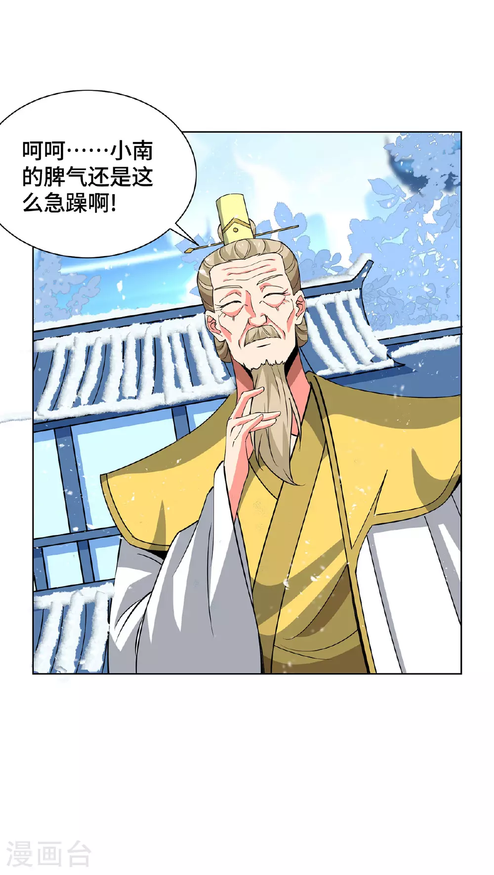 第448话 是个女人22