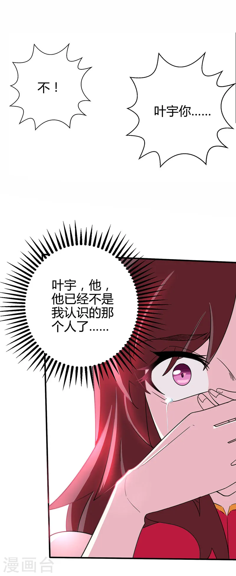 第40话 逃离青阳城0