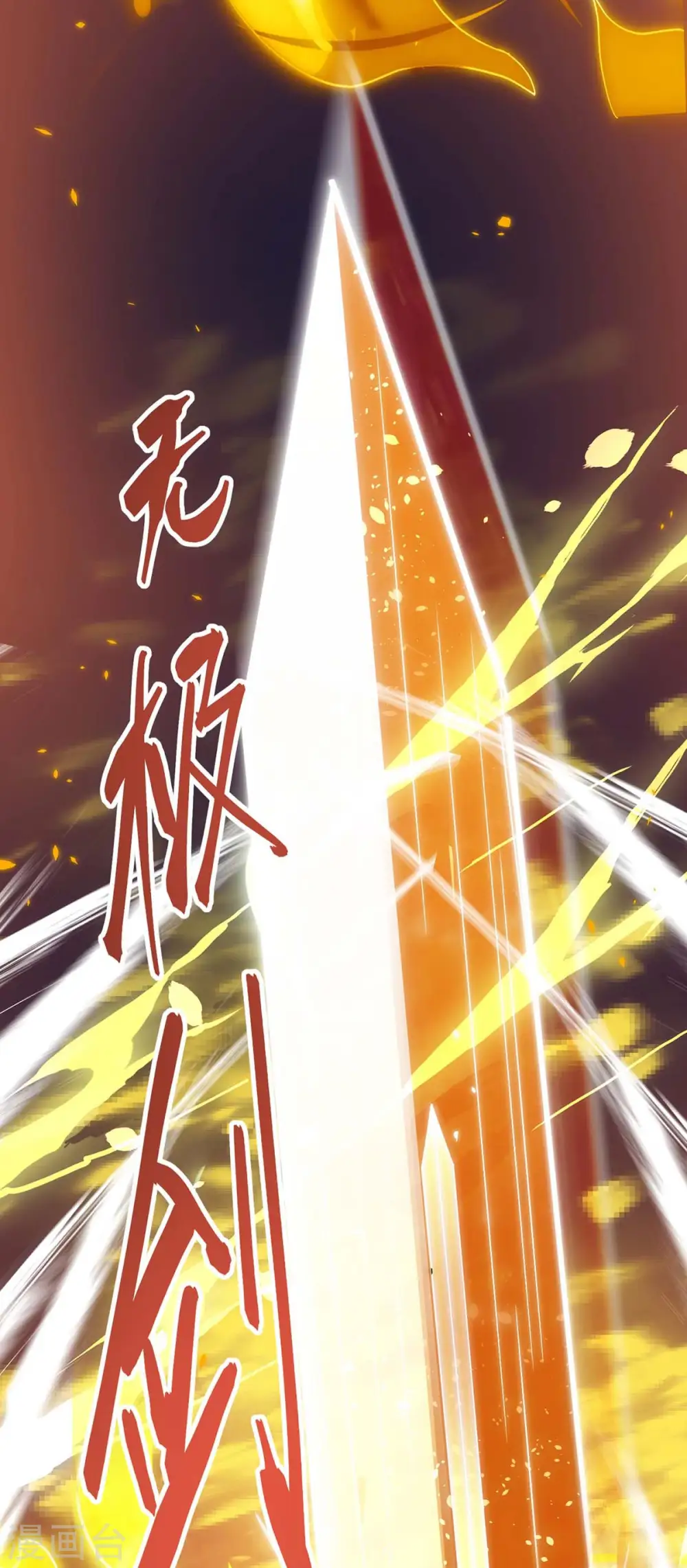 第254话 轮到你了17