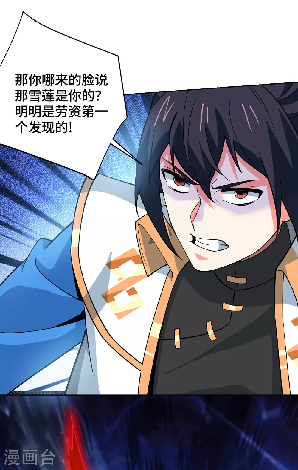 第451话 抢夺雪莲13