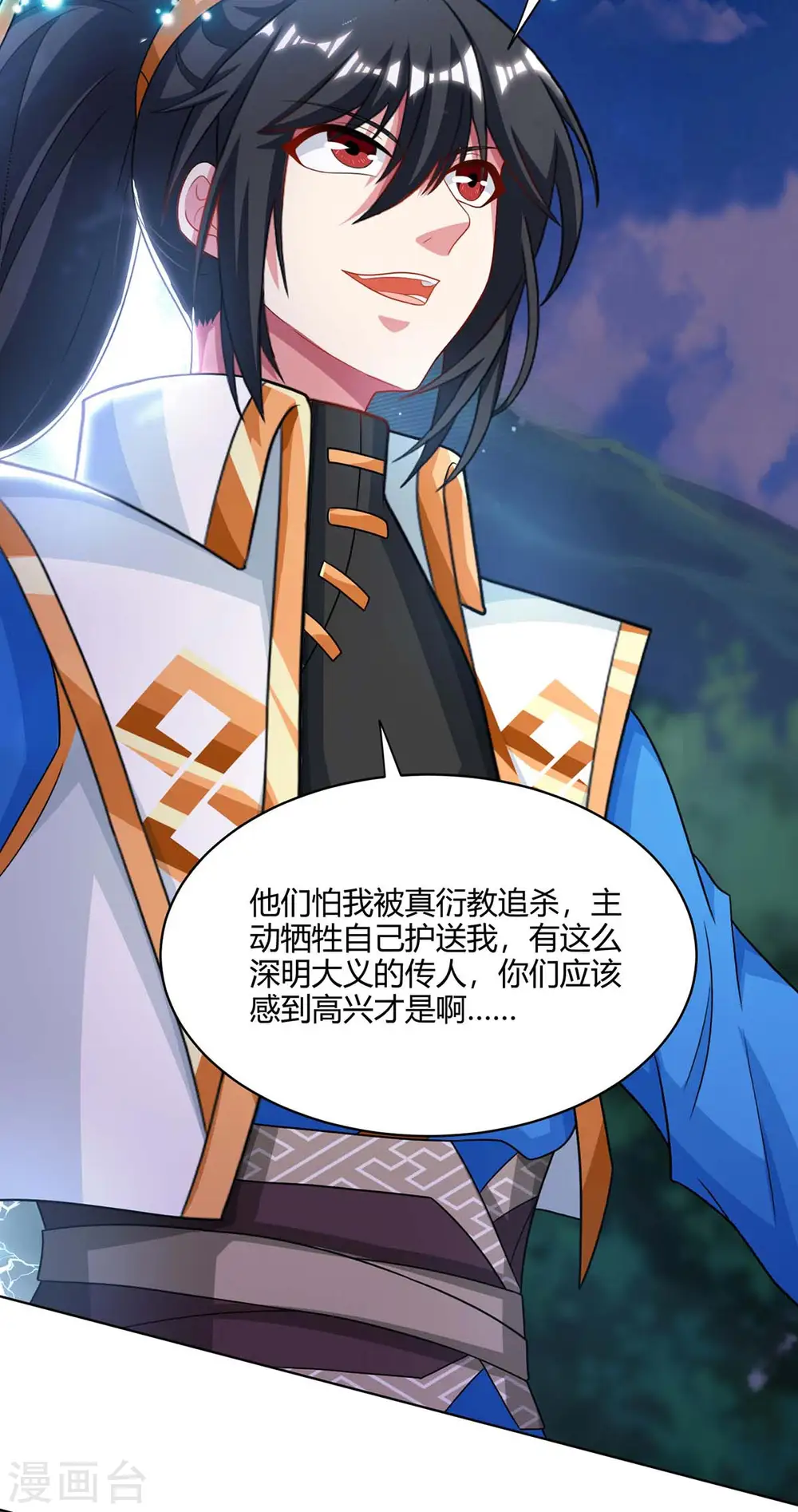 第237话 厚颜无耻26
