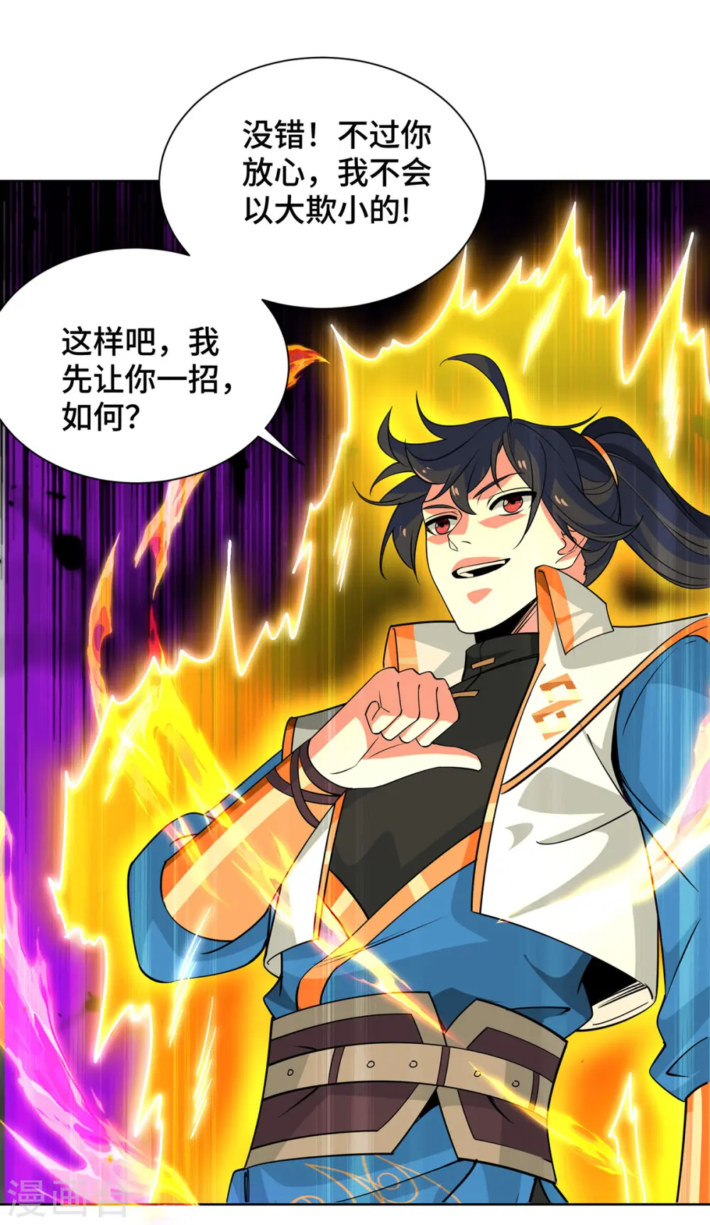 第439话 同阶一战13