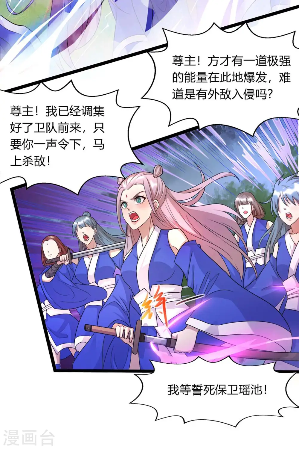 第247话 天罚21