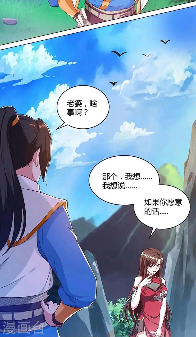 第150话 报仇24