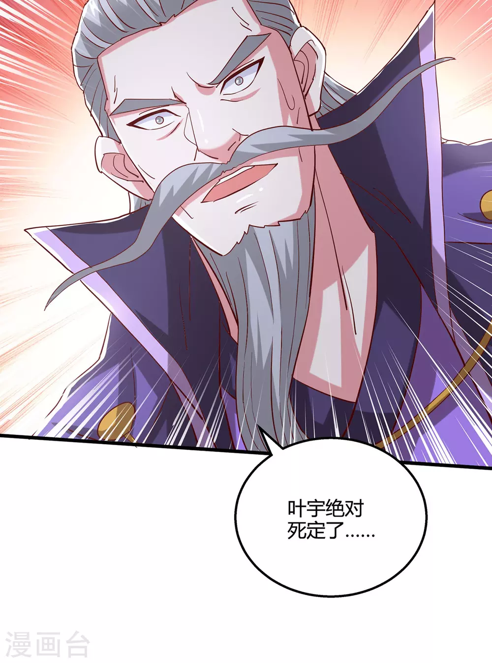 第367话 融合神源26