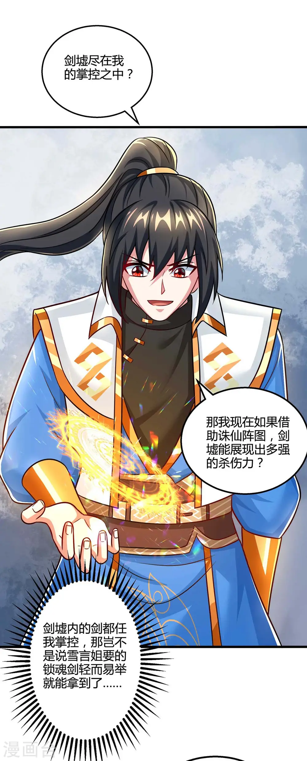 第317话 禁忌至宝19