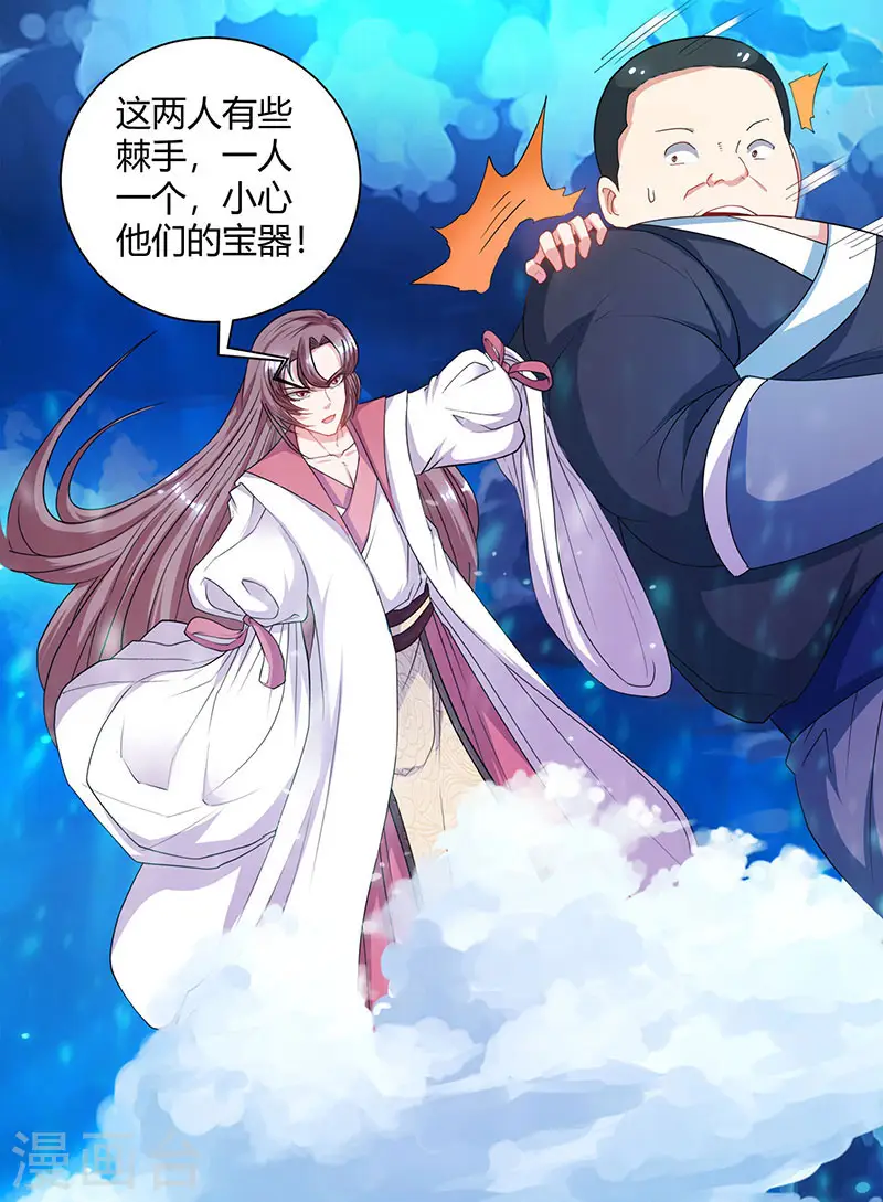 第92话 碧涛阁大劫8